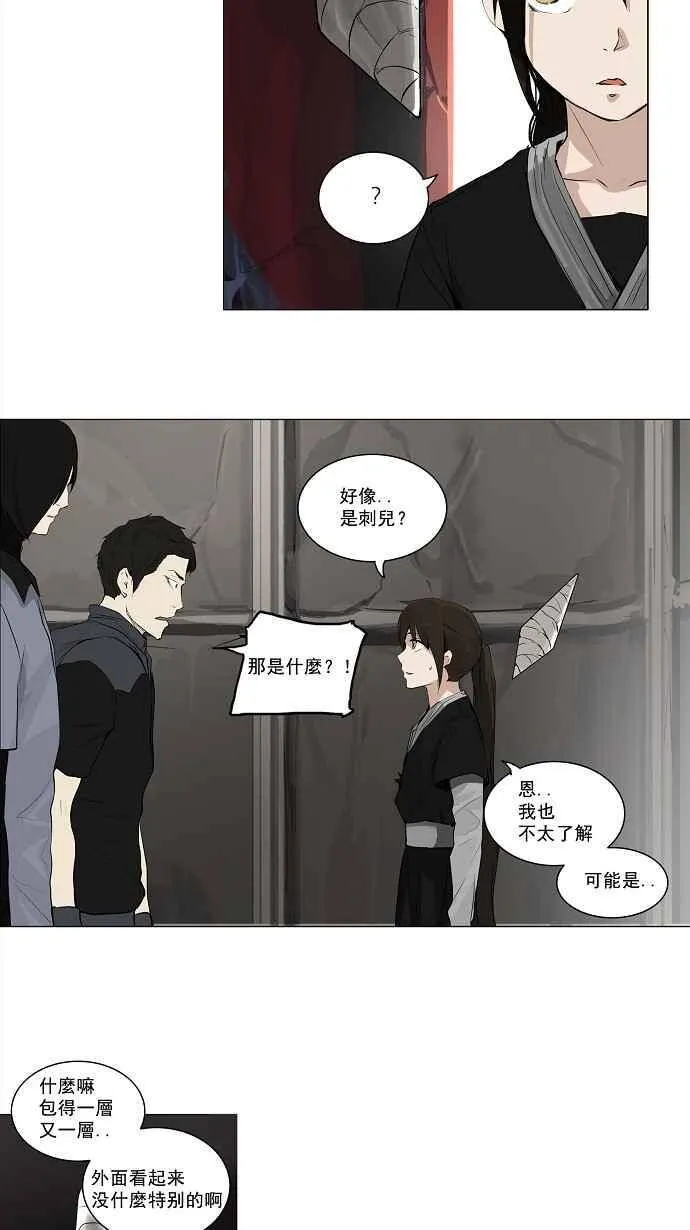 [第2季] 第91话 工房战 -召回- 第20页