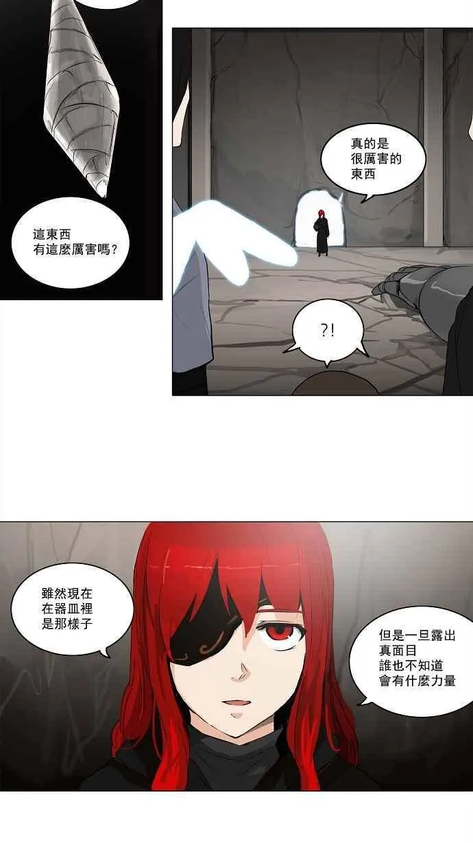 [第2季] 第91话 工房战 -召回- 第21页