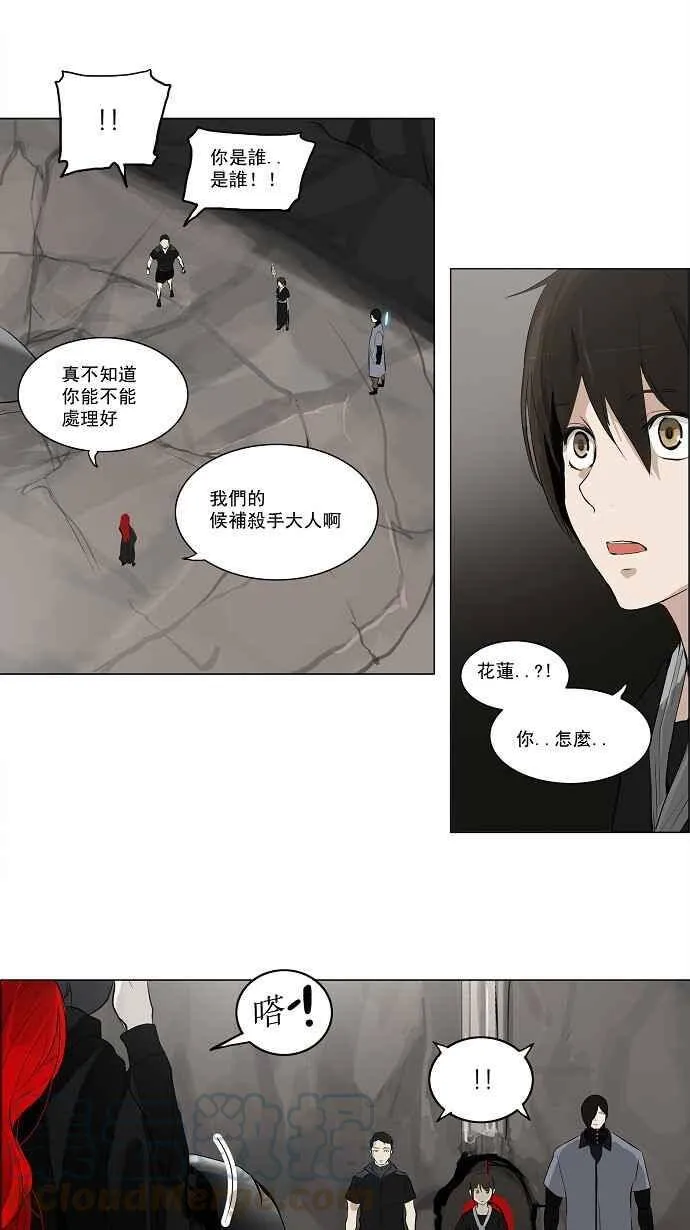 [第2季] 第91话 工房战 -召回- 第22页