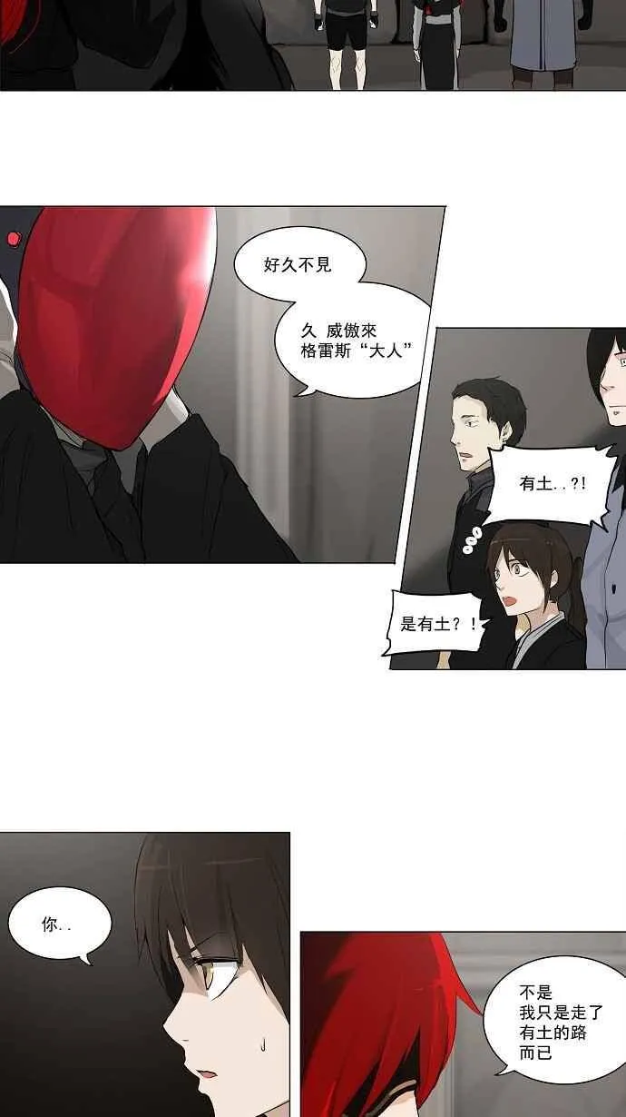 [第2季] 第91话 工房战 -召回- 第23页