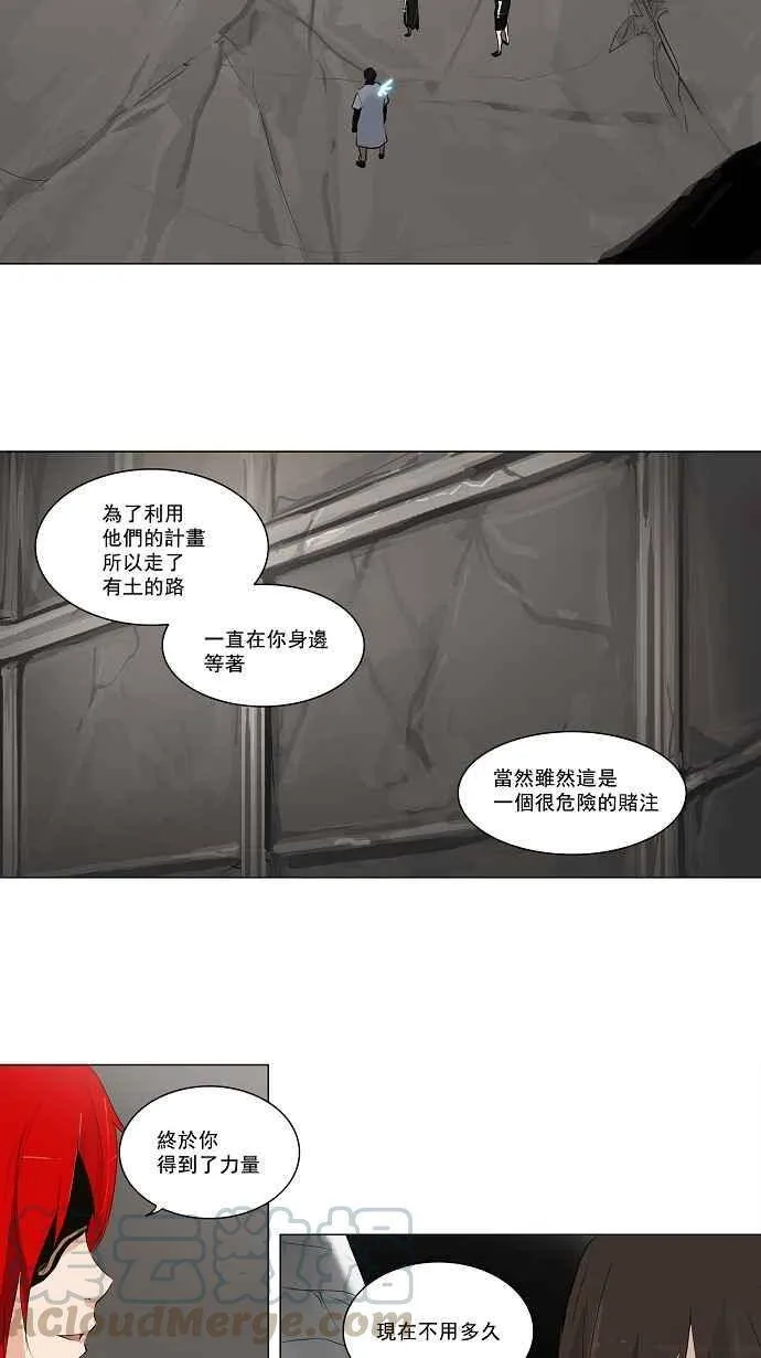 [第2季] 第91话 工房战 -召回- 第25页