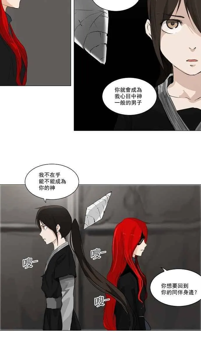 [第2季] 第91话 工房战 -召回- 第26页