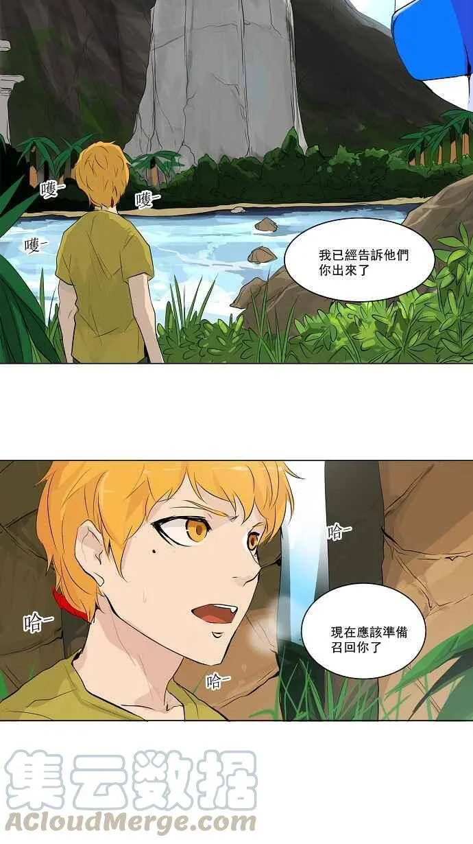 [第2季] 第91话 工房战 -召回- 第28页