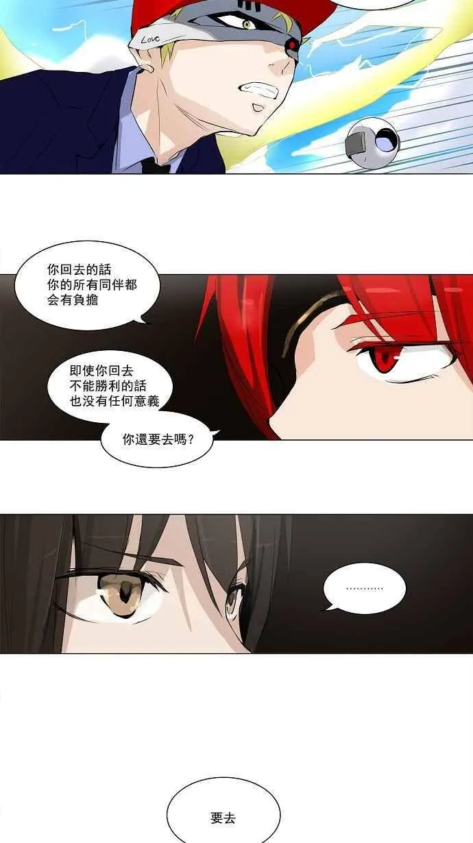 [第2季] 第91话 工房战 -召回- 第30页