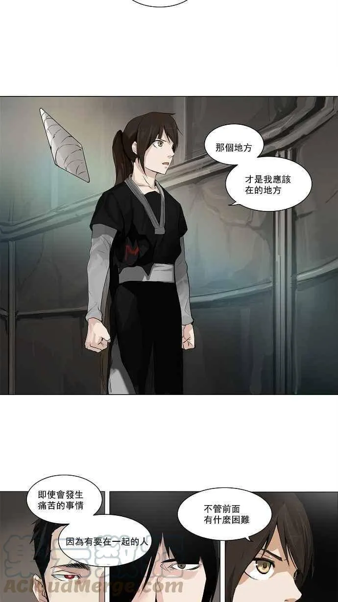 [第2季] 第91话 工房战 -召回- 第31页