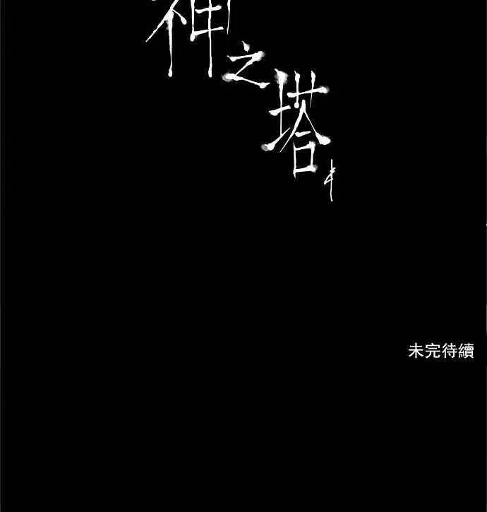[第2季] 第91话 工房战 -召回- 第33页