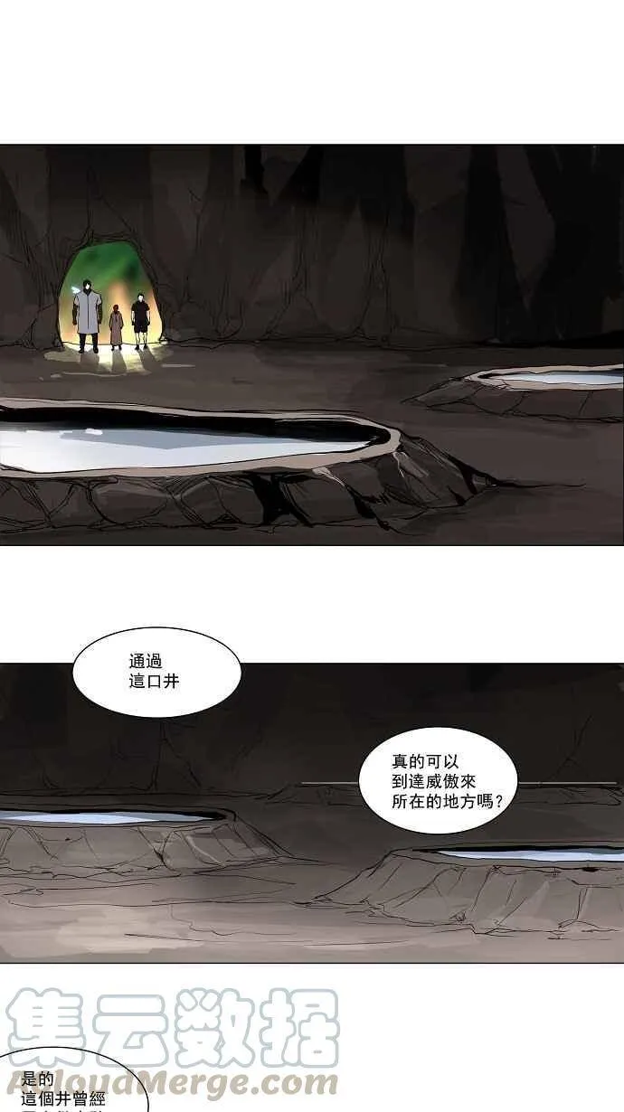 [第2季] 第89话 工房战 -刺儿- 第1页