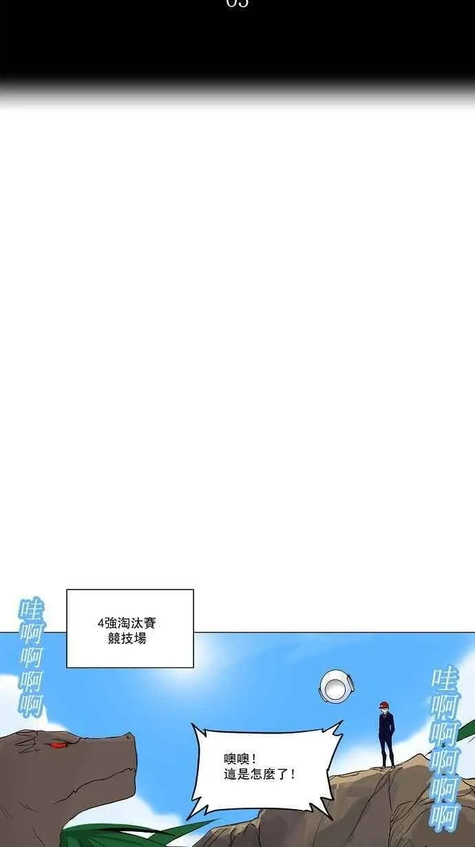 [第2季] 第89话 工房战 -刺儿- 第6页