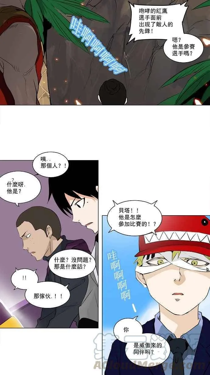 [第2季] 第89话 工房战 -刺儿- 第7页