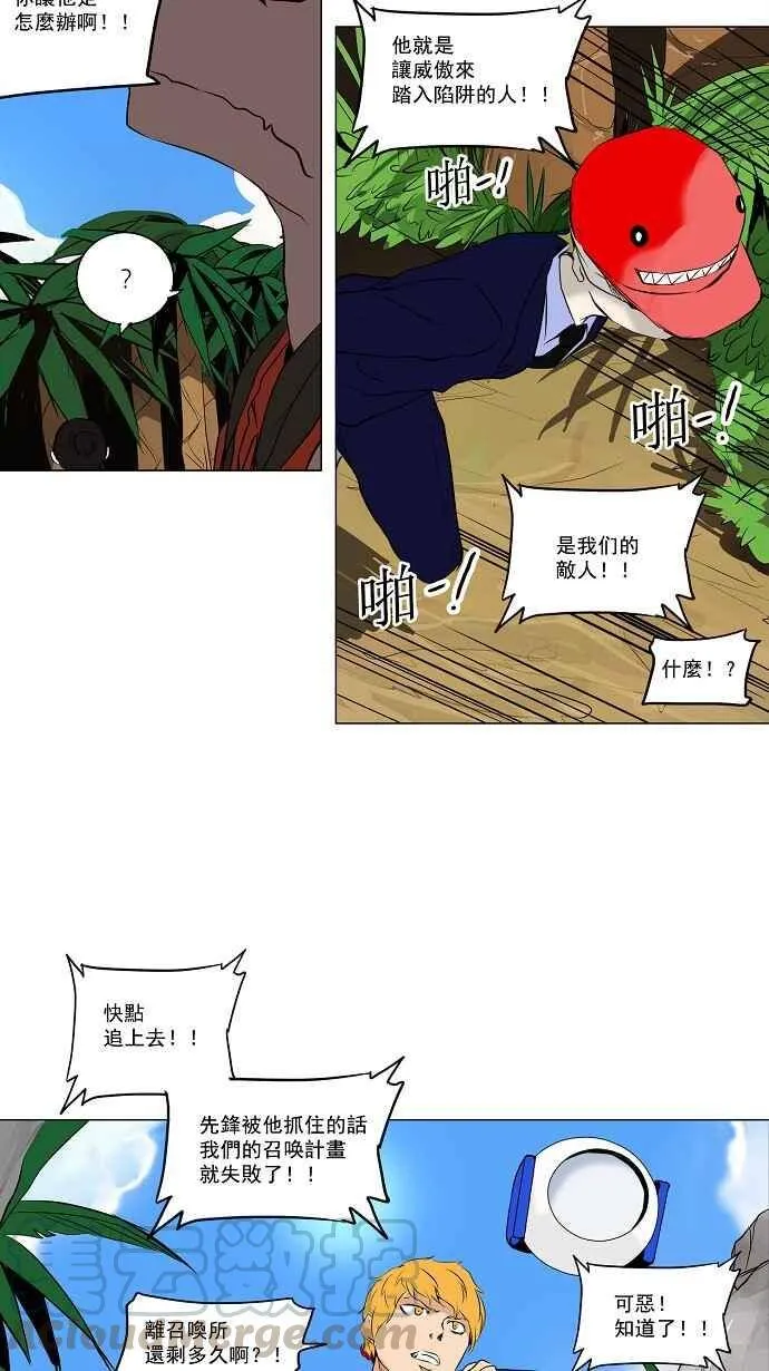 [第2季] 第89话 工房战 -刺儿- 第10页
