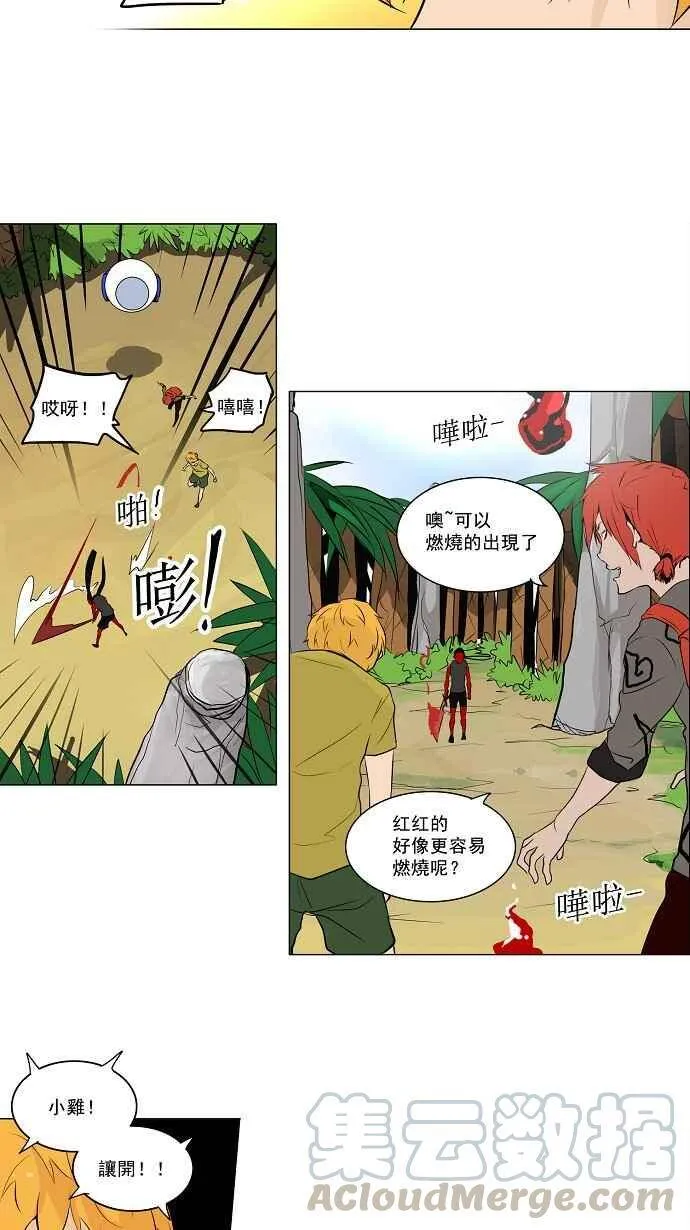 [第2季] 第89话 工房战 -刺儿- 第13页