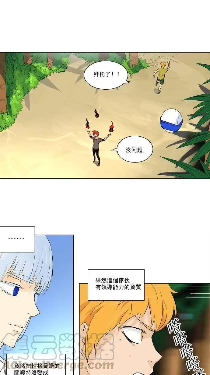 [第2季] 第89话 工房战 -刺儿- 第16页