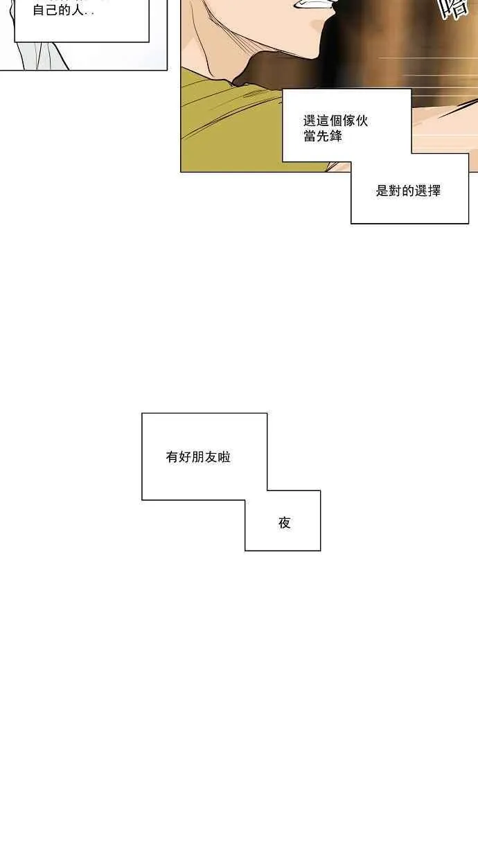 [第2季] 第89话 工房战 -刺儿- 第17页