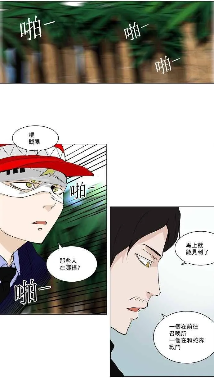 [第2季] 第89话 工房战 -刺儿- 第18页