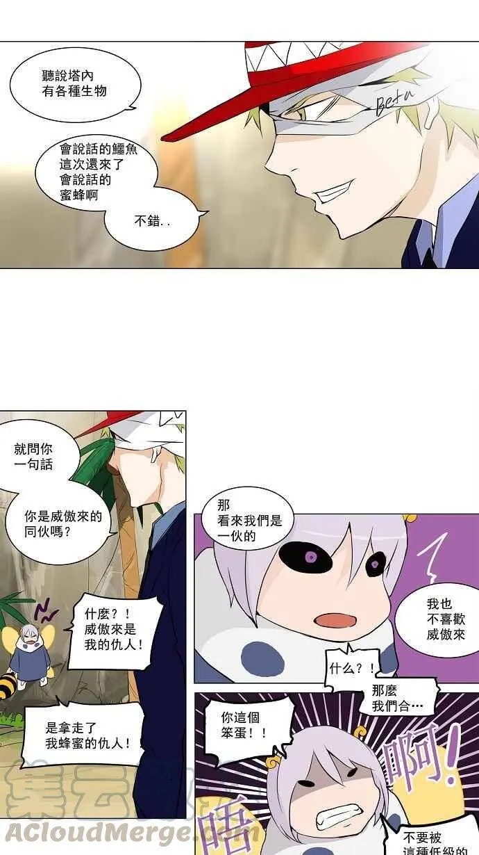 [第2季] 第89话 工房战 -刺儿- 第22页