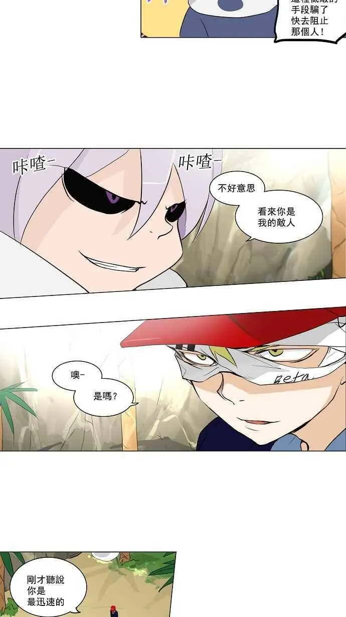 [第2季] 第89话 工房战 -刺儿- 第23页
