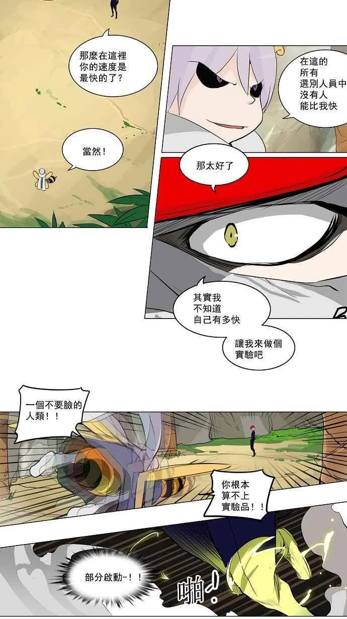 [第2季] 第89话 工房战 -刺儿- 第24页