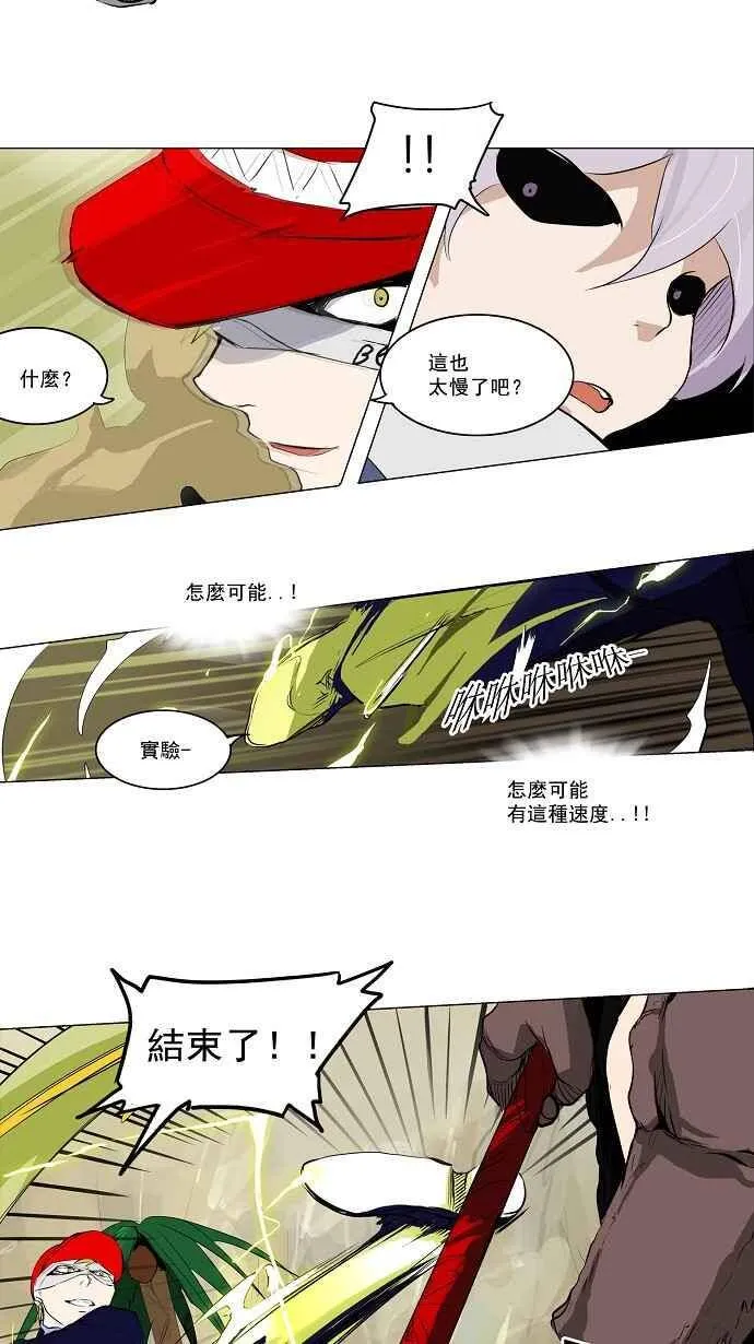 [第2季] 第89话 工房战 -刺儿- 第26页