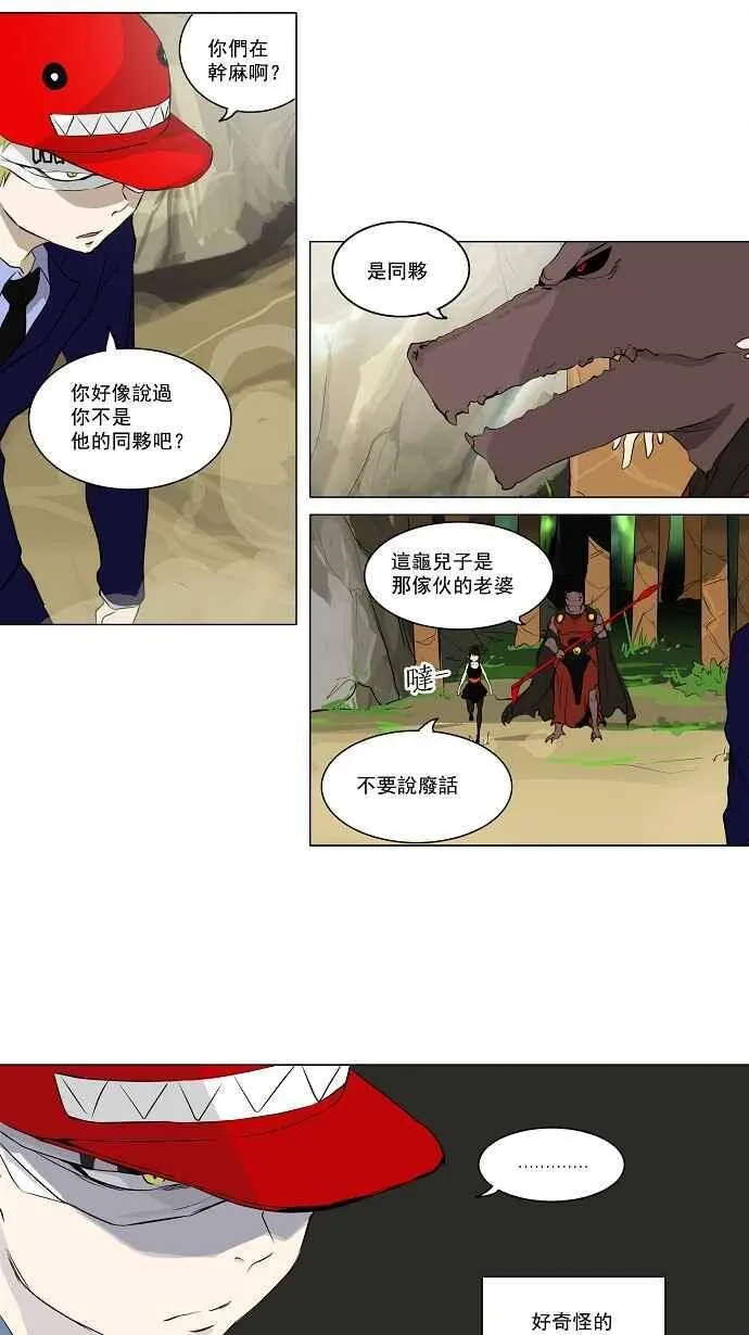[第2季] 第89话 工房战 -刺儿- 第29页