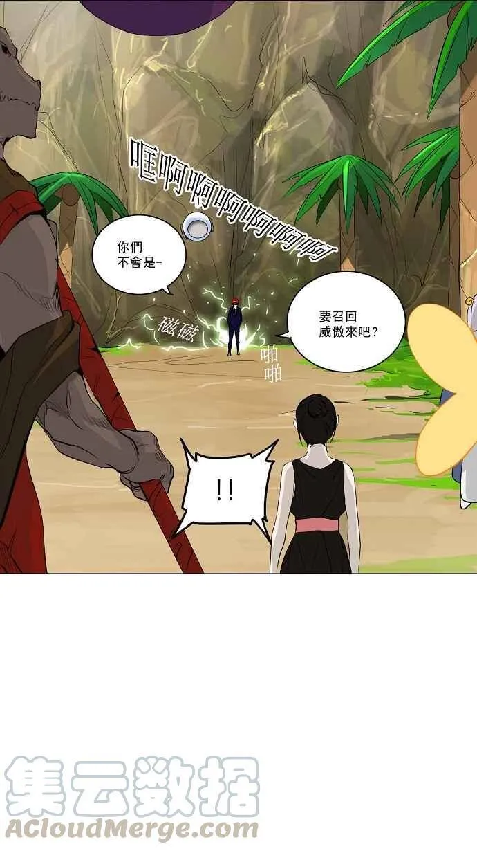 [第2季] 第89话 工房战 -刺儿- 第31页