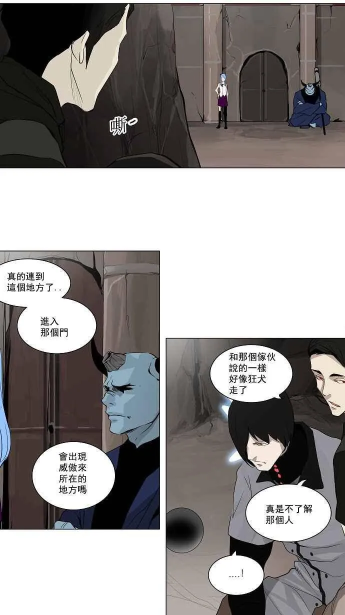 [第2季] 第89话 工房战 -刺儿- 第32页