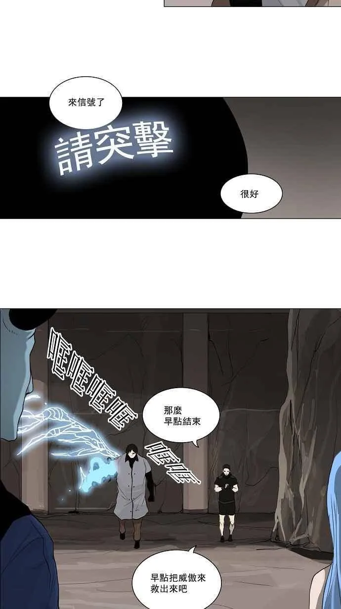 [第2季] 第89话 工房战 -刺儿- 第33页
