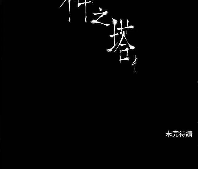 [第2季] 第89话 工房战 -刺儿- 第35页