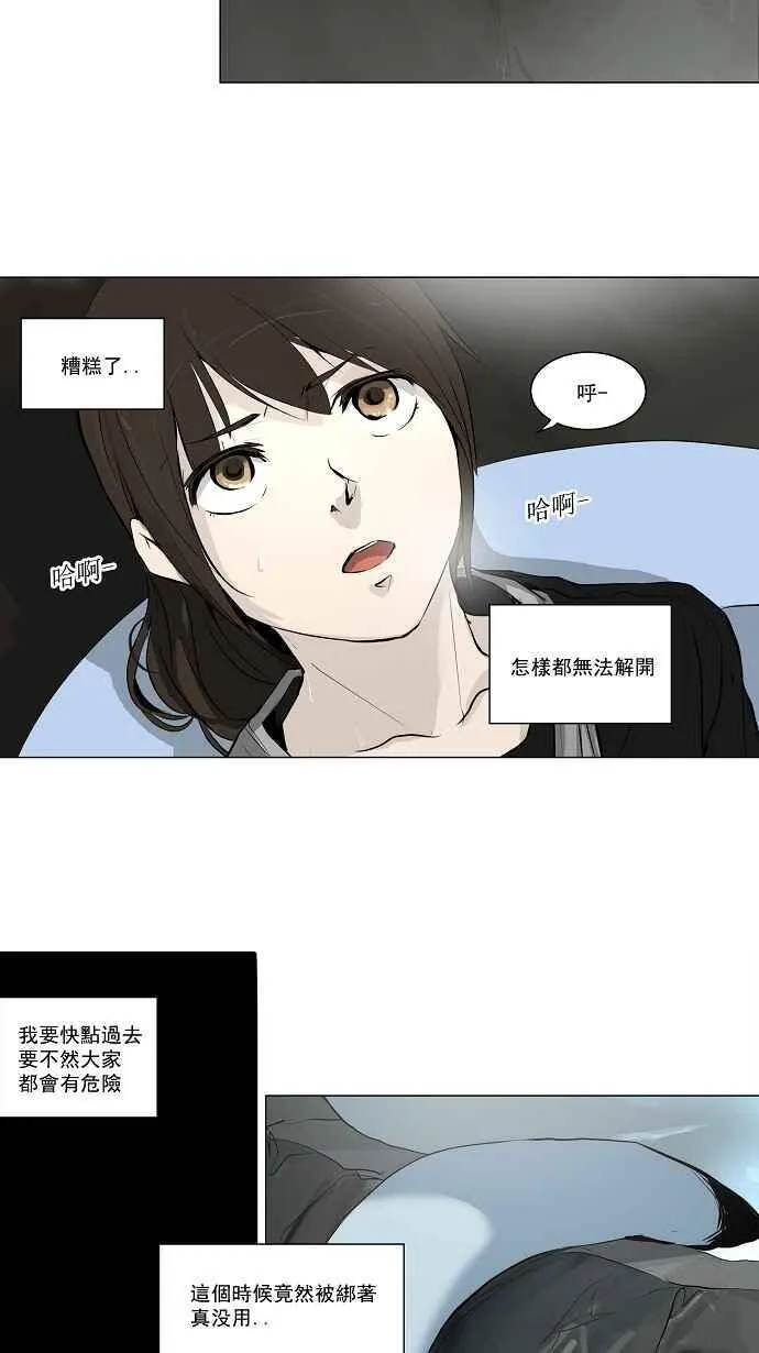 [第2季] 第90话 工房战 -刺儿- 第2页