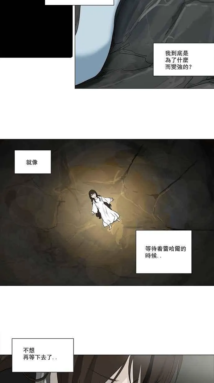 [第2季] 第90话 工房战 -刺儿- 第3页