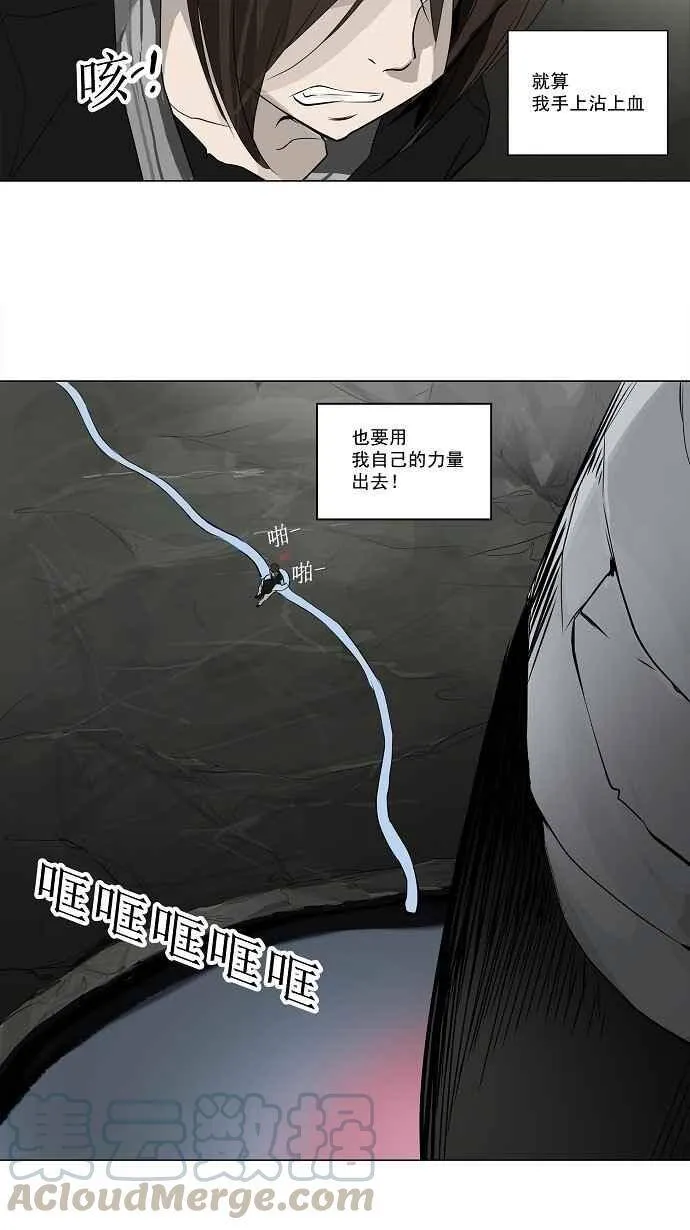 [第2季] 第90话 工房战 -刺儿- 第4页