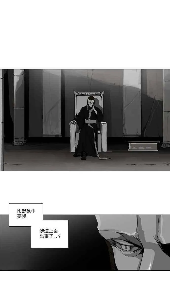 [第2季] 第90话 工房战 -刺儿- 第5页