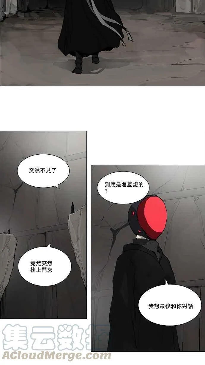 [第2季] 第90话 工房战 -刺儿- 第10页