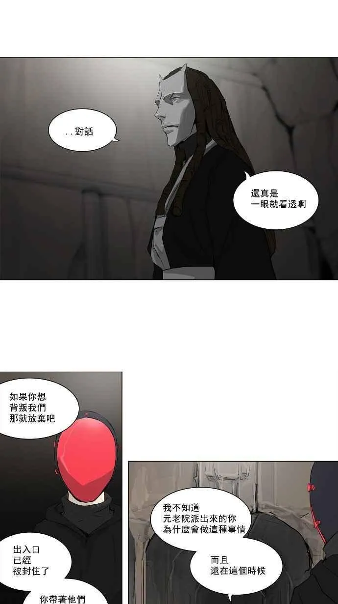 [第2季] 第90话 工房战 -刺儿- 第11页