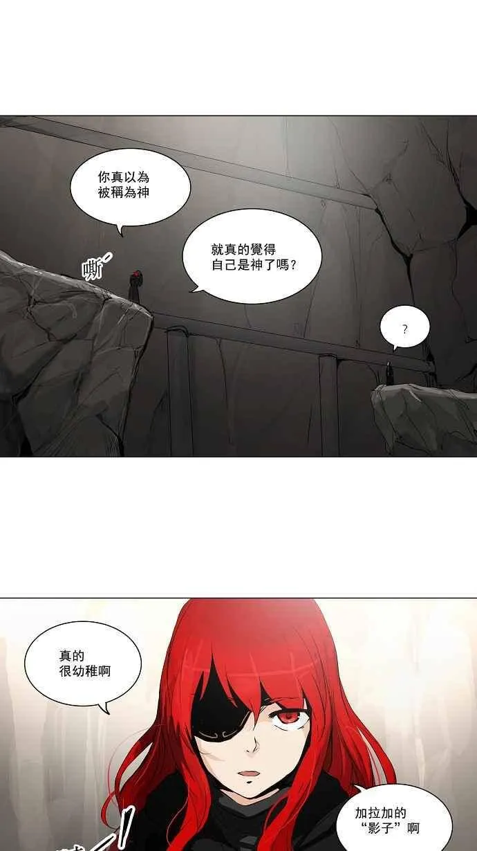 [第2季] 第90话 工房战 -刺儿- 第15页