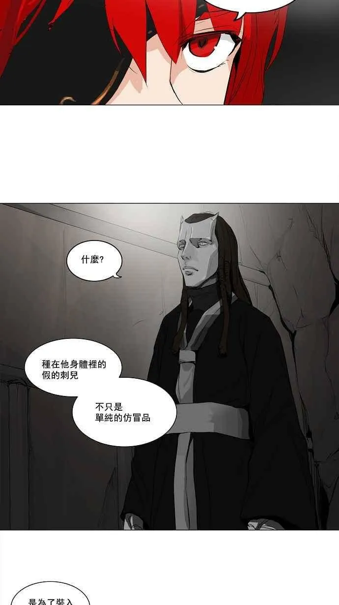 [第2季] 第90话 工房战 -刺儿- 第18页
