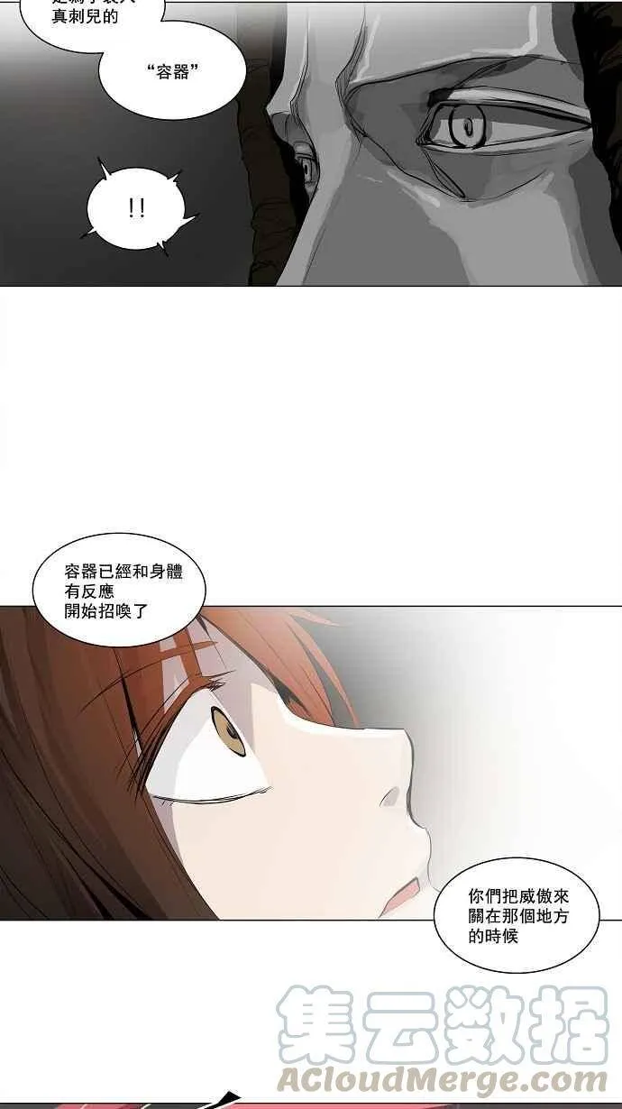 [第2季] 第90话 工房战 -刺儿- 第19页