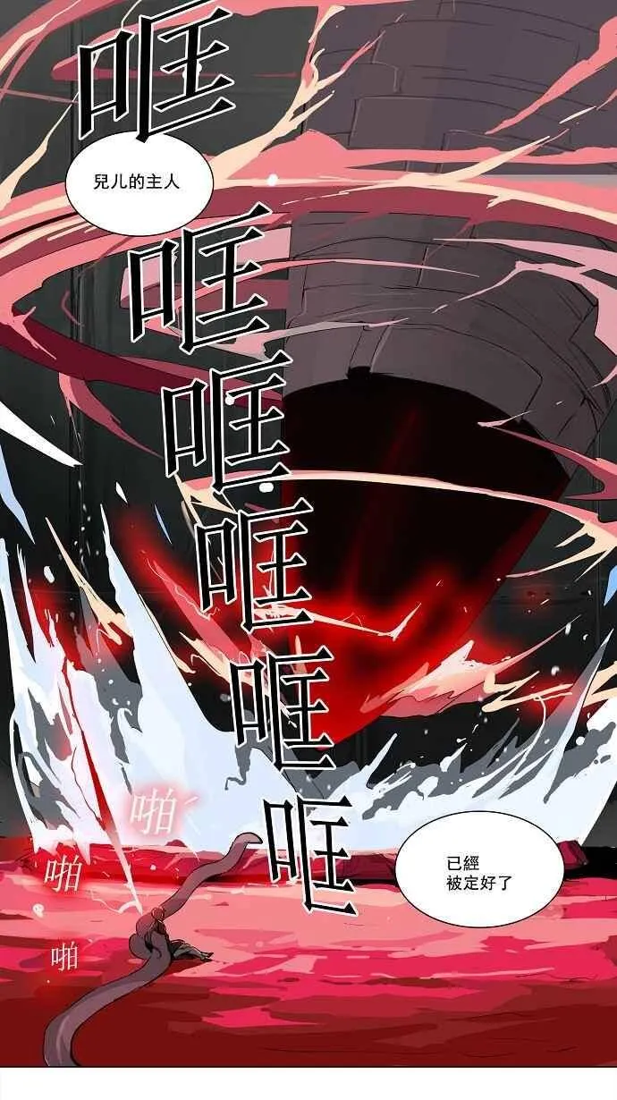 [第2季] 第90话 工房战 -刺儿- 第20页