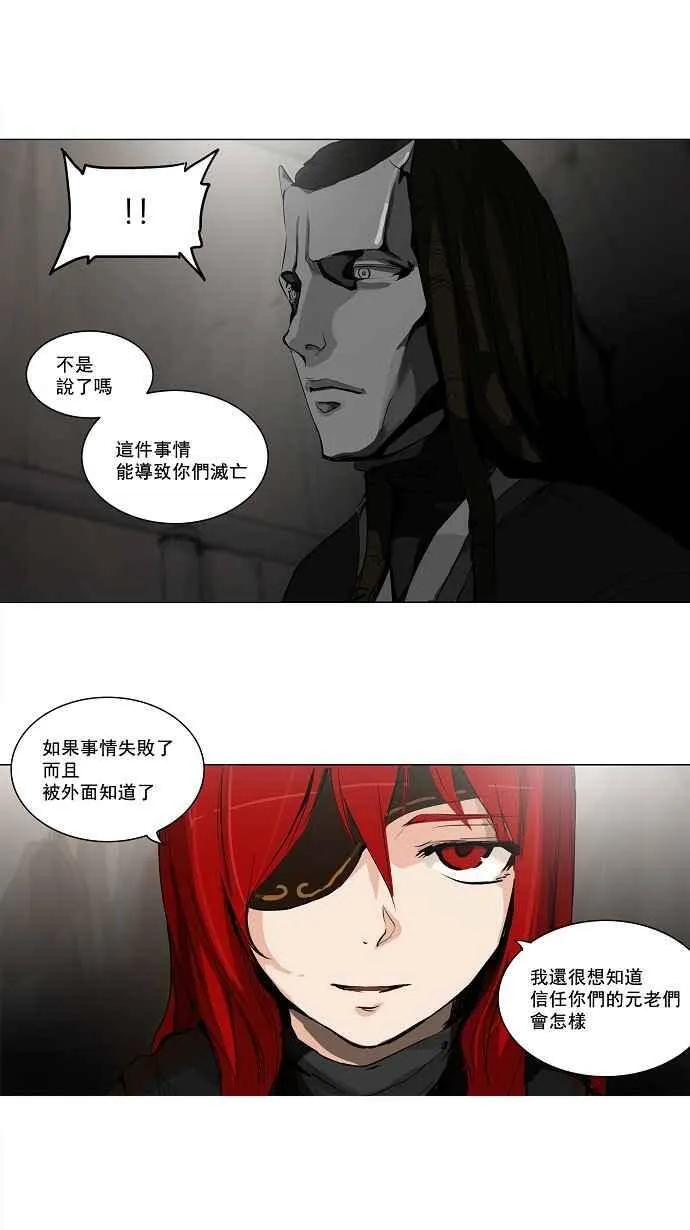 [第2季] 第90话 工房战 -刺儿- 第21页