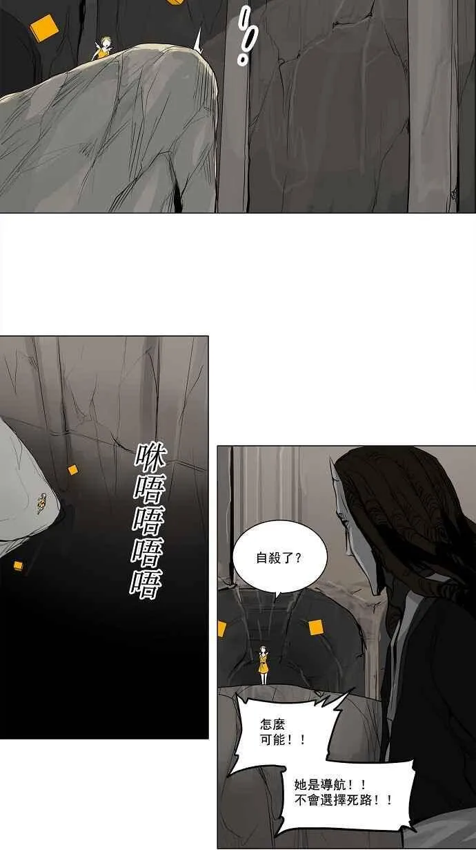 [第2季] 第90话 工房战 -刺儿- 第23页