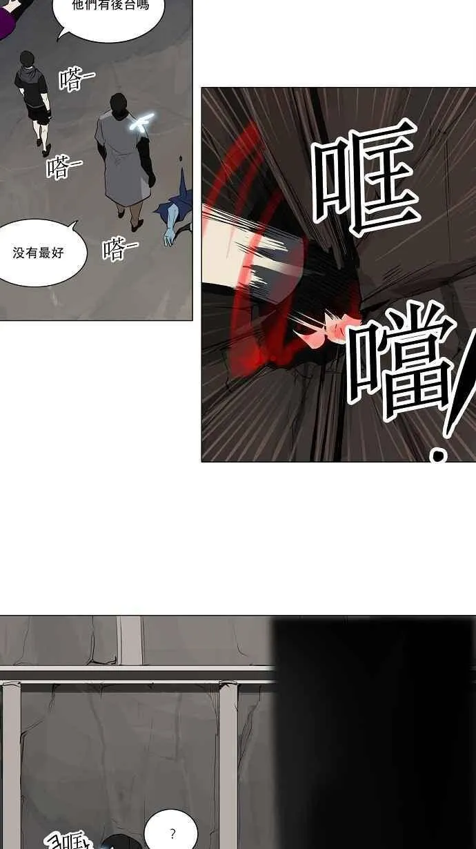 [第2季] 第90话 工房战 -刺儿- 第26页