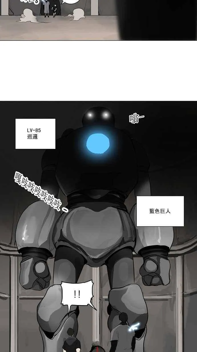 [第2季] 第90话 工房战 -刺儿- 第27页
