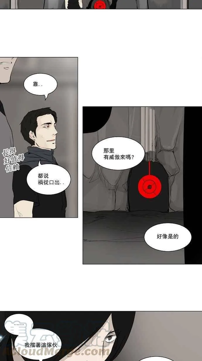 [第2季] 第90话 工房战 -刺儿- 第28页