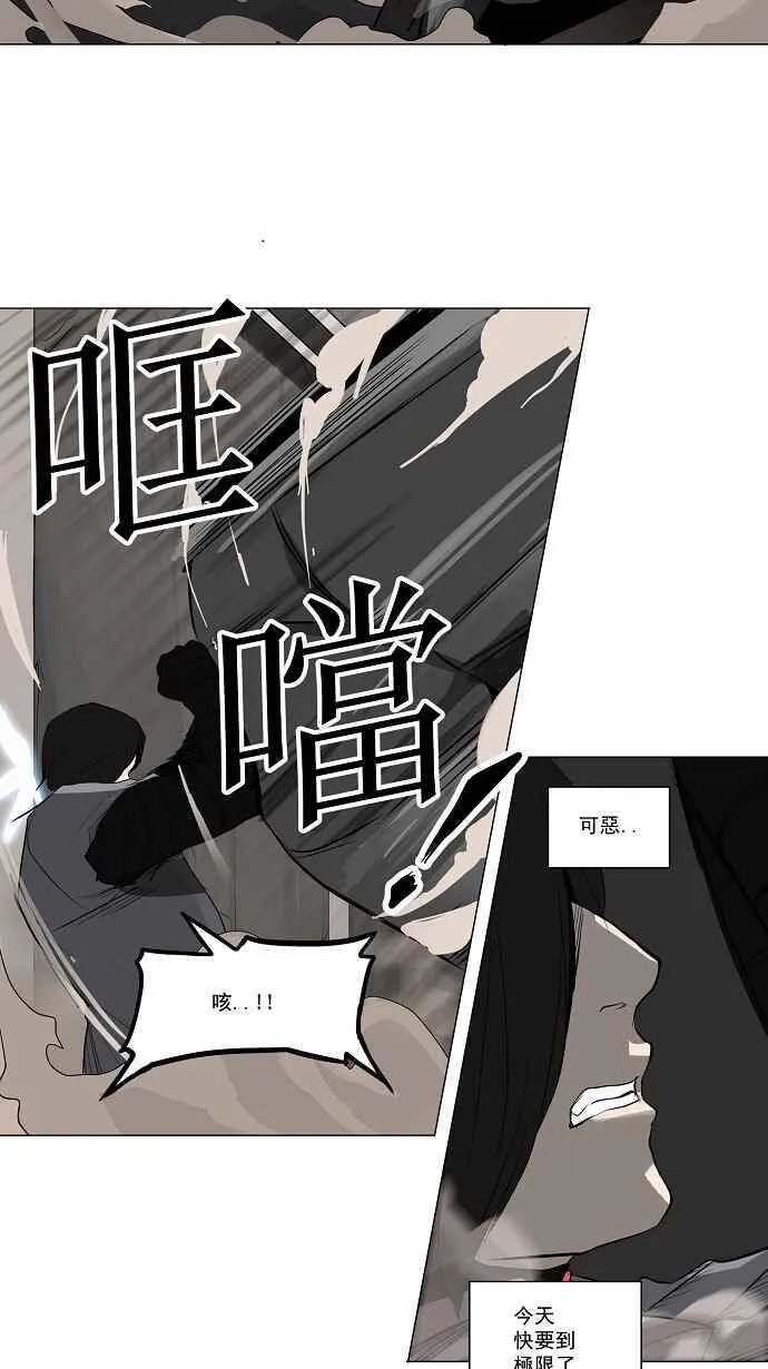 [第2季] 第90话 工房战 -刺儿- 第30页