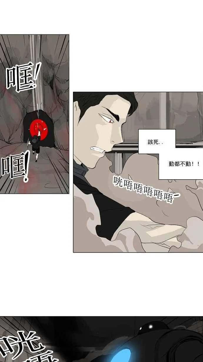 [第2季] 第90话 工房战 -刺儿- 第33页