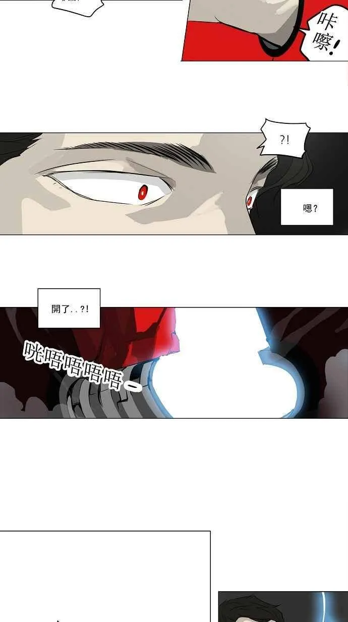 [第2季] 第90话 工房战 -刺儿- 第35页