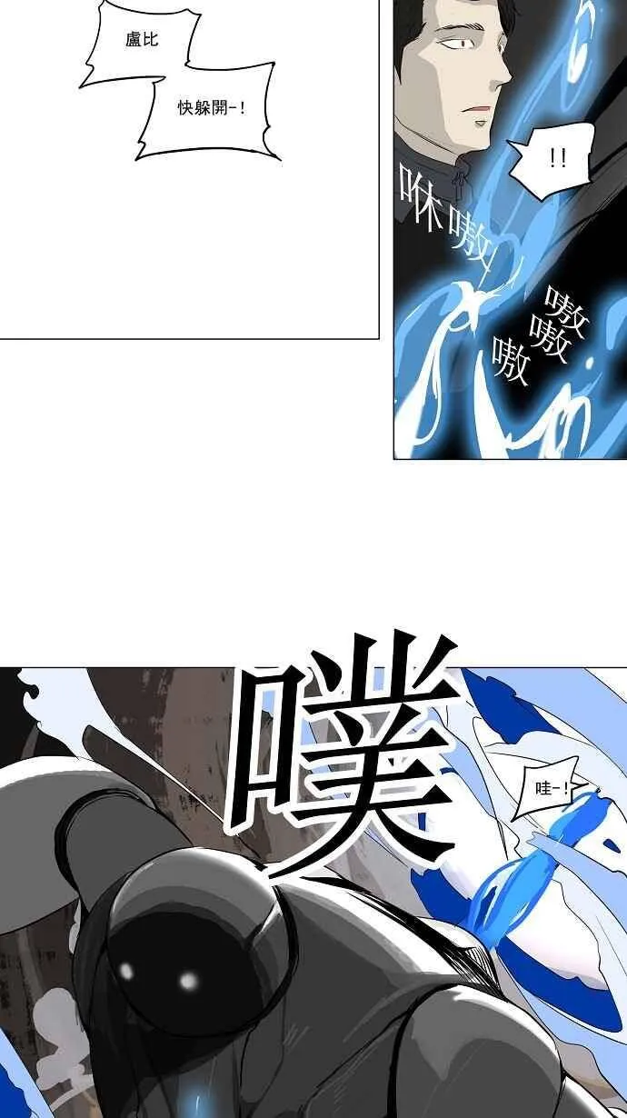 [第2季] 第90话 工房战 -刺儿- 第36页
