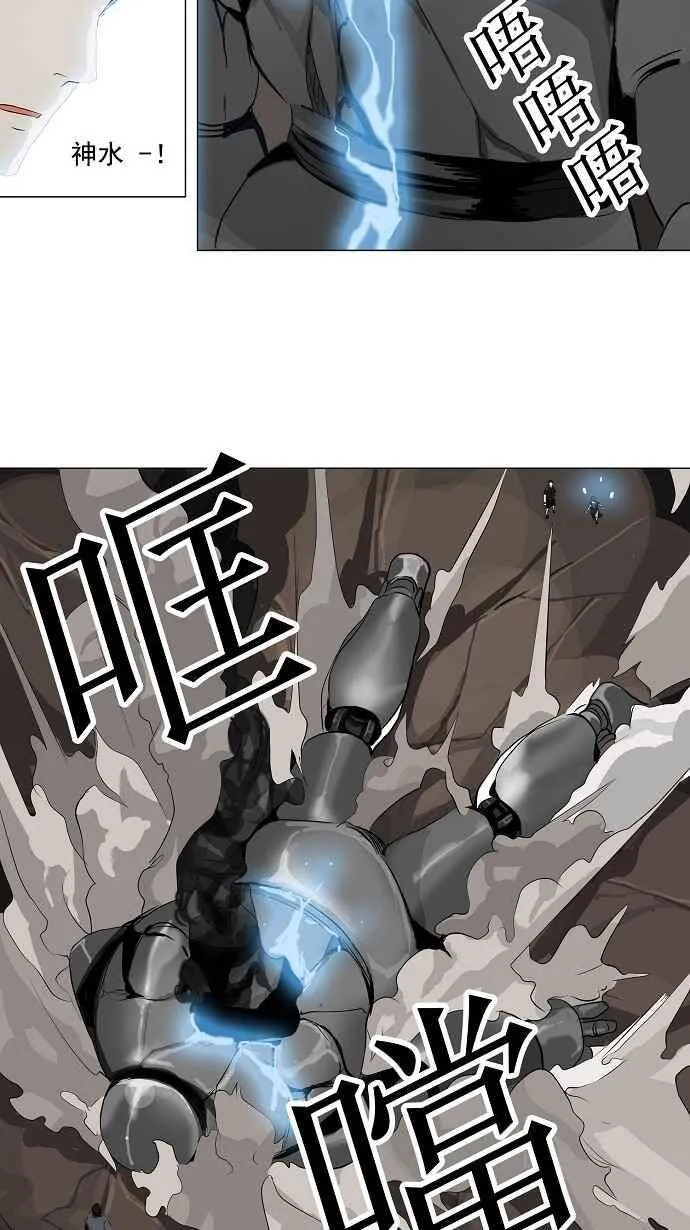 [第2季] 第90话 工房战 -刺儿- 第38页