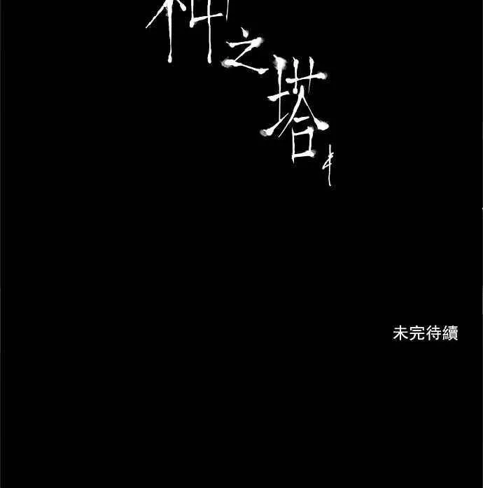 [第2季] 第90话 工房战 -刺儿- 第41页