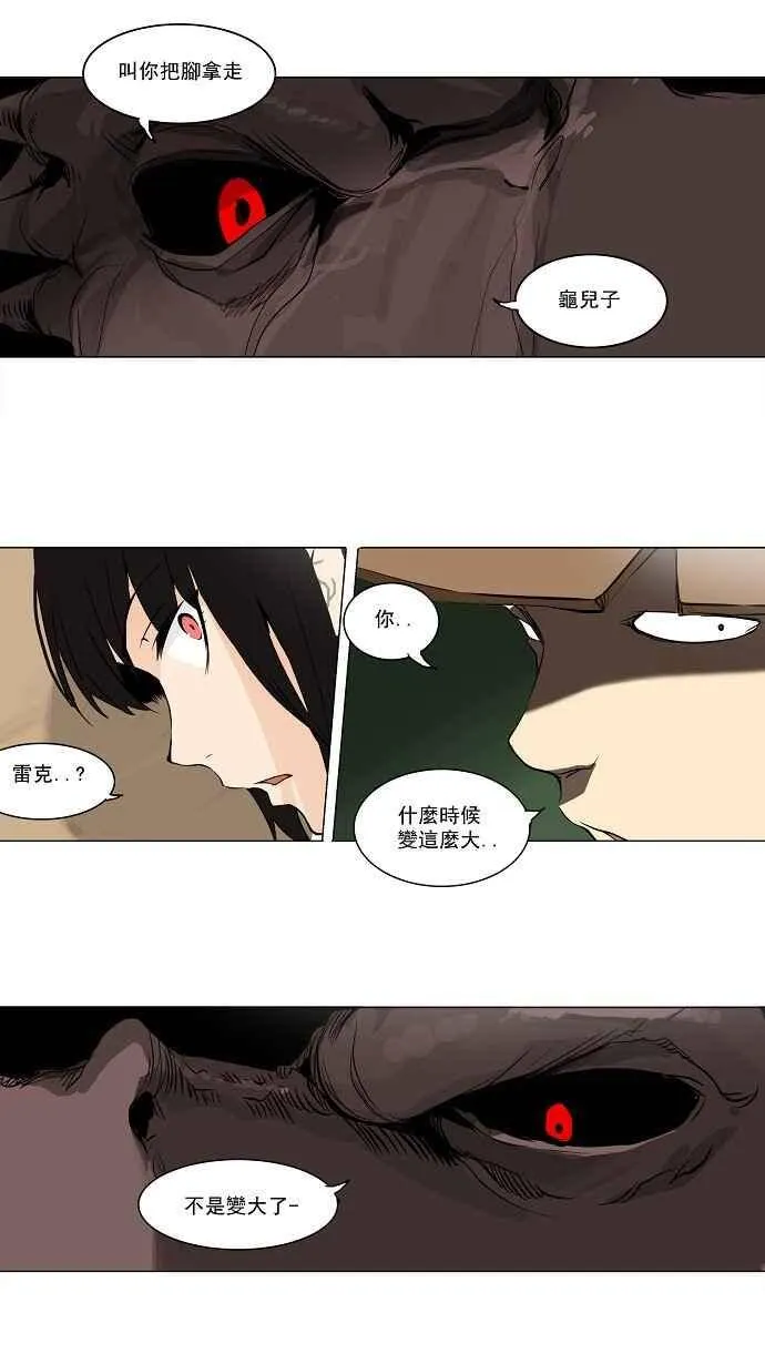 [第2季] 第88话 工房战 -刺儿- 第2页