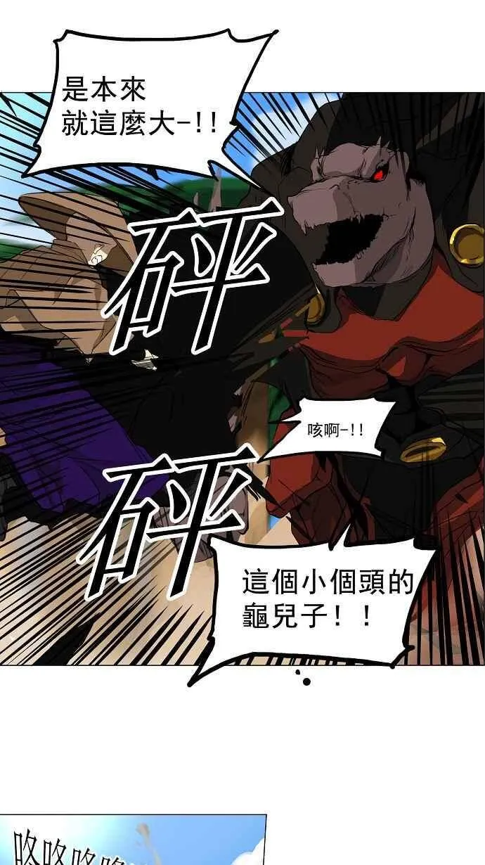 [第2季] 第88话 工房战 -刺儿- 第3页
